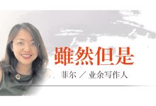 Photo of 【虽然但是 】它就是那一颗种籽