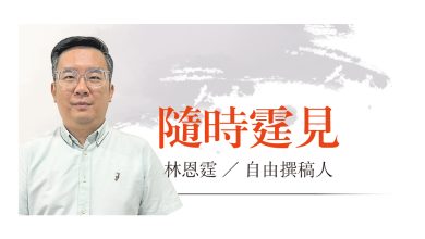 Photo of 【随时霆见】安华出重拳 反贪要彻底