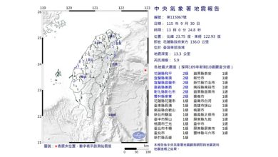 Photo of 台湾东部海域  5.9级地震
