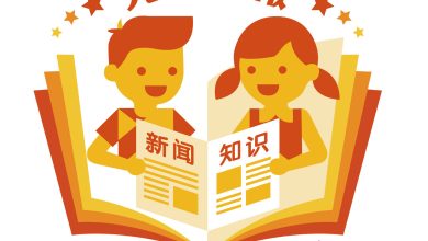 Photo of 积善扶助社助推学生阅报 赞助4校读《光明日报》