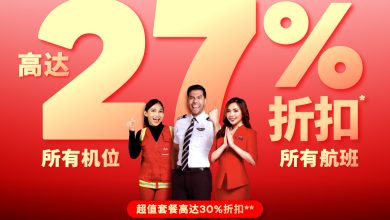 Photo of 亚航连续17年荣获“世界最佳” 全航班 全座位高达27%折扣