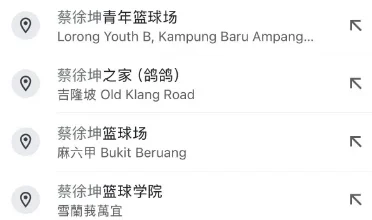 Photo of 多国包括大马谷歌地图 遭恶搞冠上“蔡徐坤”地标