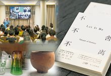 Photo of 【自游自在】不舍不离 看见关系