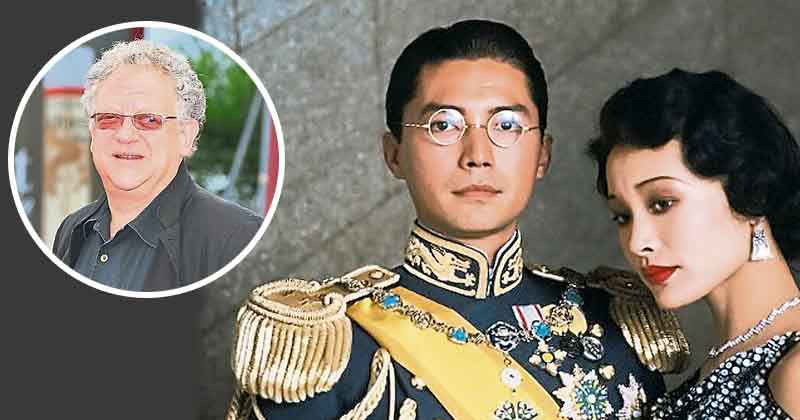 《末代皇帝》监制离世 享年77岁