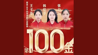 Photo of 射击女团50米步枪三姿 中国破100金大关
