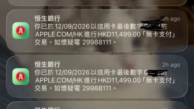Photo of iPhone 18 Pro预购惊爆盗刷 港多间银行用户中招