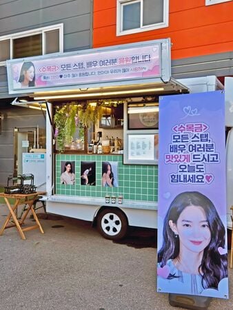 新慜娥嫁金宇彬9个月 婆家送餐车应援：非常爱你