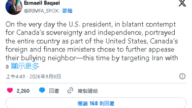 Photo of 被特朗普划入地图还挺美 伊朗批加拿大战略混乱