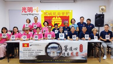 Photo of 龙岩会馆筹募教育金 18至23日慈善画展