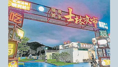 Photo of 台确认授权合作 福建版士林夜市试营业