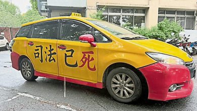 Photo of 台德士冲撞司法机关大门 司机被裁定羁押