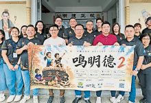 Photo of 明德正校汇聚海内外鼓手 11月14二十四节令鼓公演
