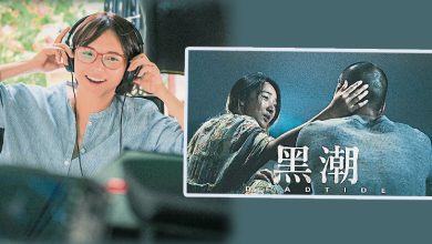 Photo of 《黑潮》挺进平遥影展主竞赛 李心洁领军现场造势