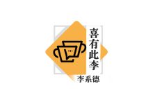 Photo of 【喜有此李】仇大千与姥姥——刘兆铭