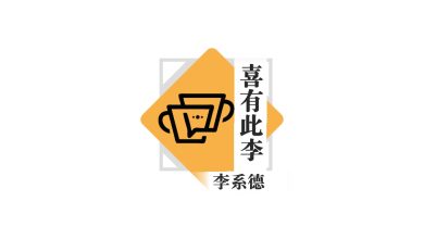 Photo of 【喜有此李】中秋提灯笼与灯笼俗语