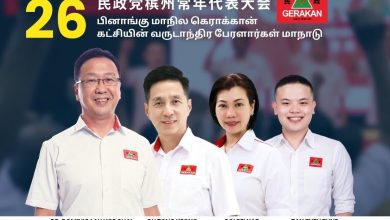 Photo of 906办民政党槟州代表大会 刘华才主持开幕仪式