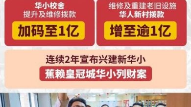 Photo of 社媒上传三语宣传财案 安华: 确保没人被遗漏