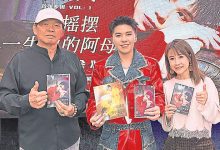 Photo of 成成终实现歌手梦 报答侯美仪培育恩