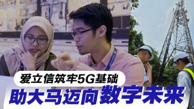Photo of 爱立信助力大马打造5G优势
