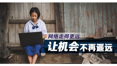 Photo of 距离不是阻碍   JENDELA连接大马数字未来