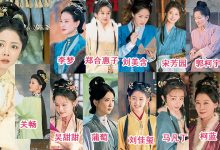 Photo of 兰香如故 花草命名角色 暗藏女性命运