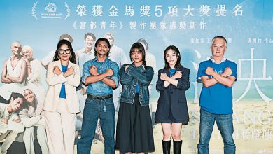 Photo of 金马奖5项入围 《SAYANG SAYANG》11月5日上映