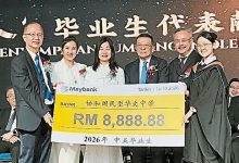 Photo of 协和中学毕业典礼暨颁奖礼 134学生捐8888元手机