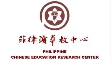 Photo of 出于安全考量 菲华教团体安排150名中国教师返国