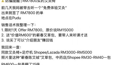 Photo of 艾灸椅RM7800？ 长辈免费体验变掏钱