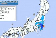 Photo of 日本千叶县东北部 5.1级地震 东京有震感