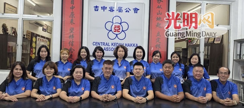 吉中客家公会下月13日81周年宴 首办“时代魅力夫人盛典”