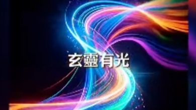 Photo of 新文英玄灵宫推出主题曲 以《玄灵有光》记录香火传承
