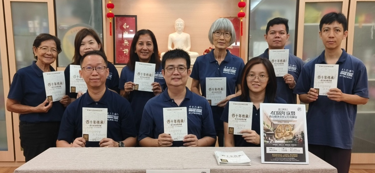莪仑佛教会庆40周年 筹390万建教育楼