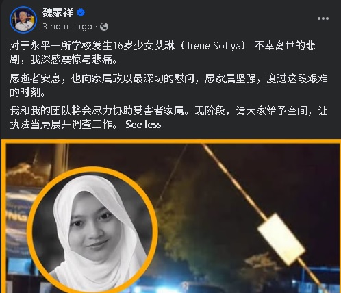 永平中四生毙命校园〡魏家祥允尽力协助死者家属