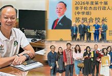 Photo of 【新闻多点看】米都圣米高中学校长 荣获杰出华文教师奖 苏明合35载用知识与关怀 点亮学子人生