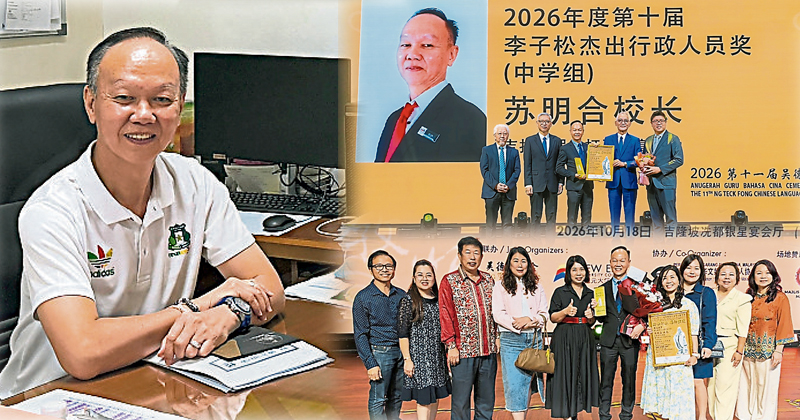 【新闻多点看】米都圣米高中学校长 荣获杰出华文教师奖 35载用知识与关怀 苏明合点亮学子人生