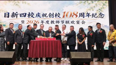 Photo of 日新迈入108周年 黄和森: 未来领导者 须具4特质