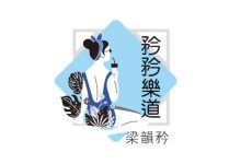 Photo of 【矜矜乐道】人在做 天在看